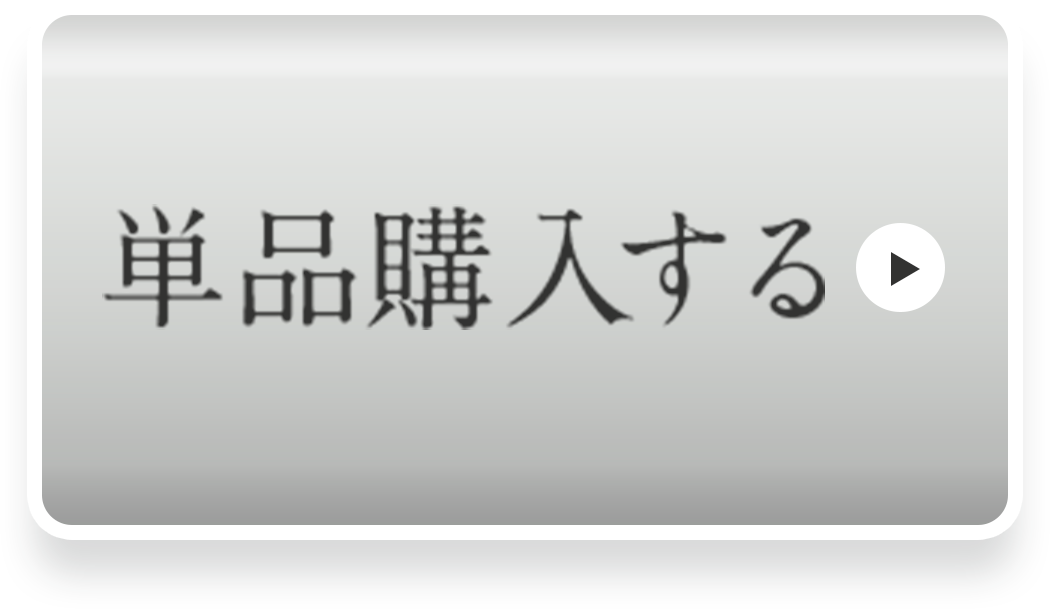 イソフラン30日分　通常価格:5,980円(税込)　単品購入する